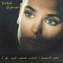 SINEAD O'CONNOR 「I Do Not Want What I Haven't Got」